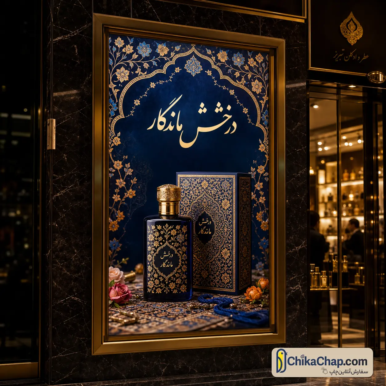 چاپ بک لایت پلات با رنگهای درخشان برای لایت باکس فروشگاهی و تابلو تبلیغاتی